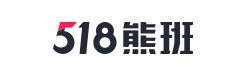 518熊班