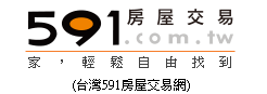 591房屋交易