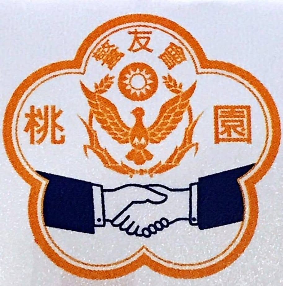 桃園市警友會